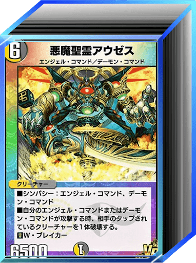 光水闇アウゼス