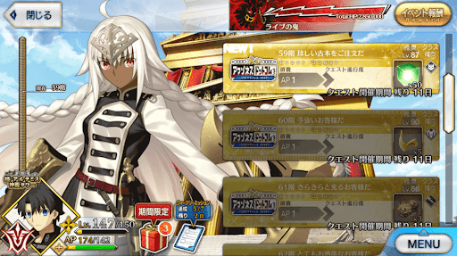 fgo-極・アルテミス神殿タワー(アマゾネスドットコム)_極59階