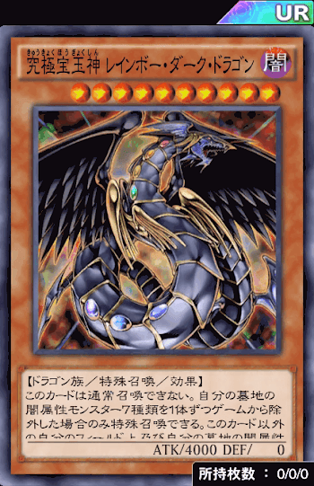 レインボーダークデッキ