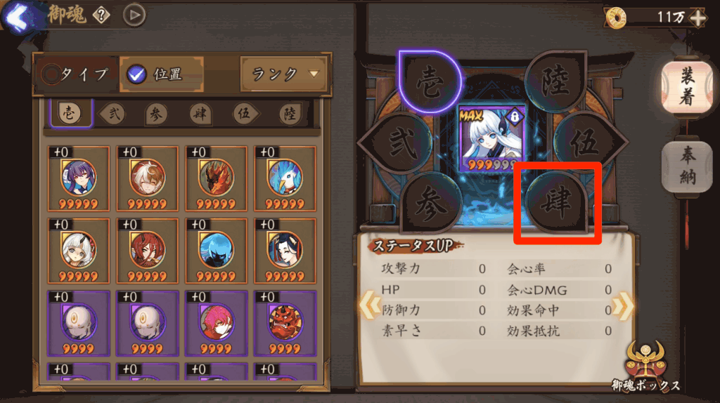 効果命中アップとは？