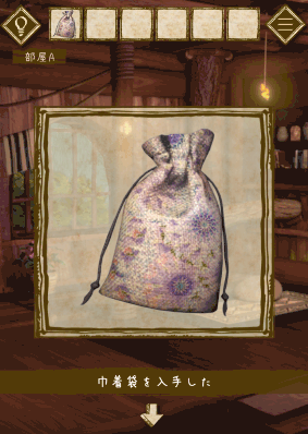 少女と雨の森_クリア