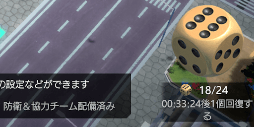 サイコロは時間経過で回復