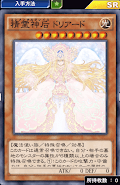 精霊神后ドリアード