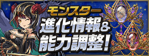 パワーアップ情報-9/16