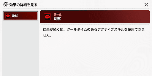 スターセイヴァー_付与できるデバフがPvPで強力