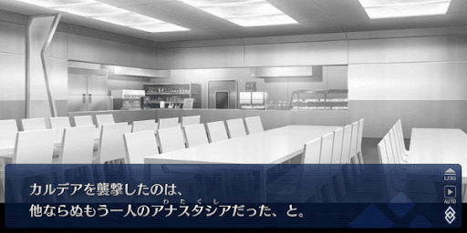 fgo-アナスタシア幕間