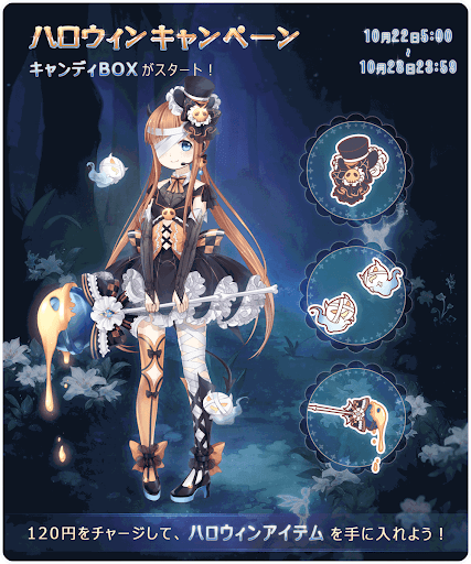 ハロウィンカーニバル