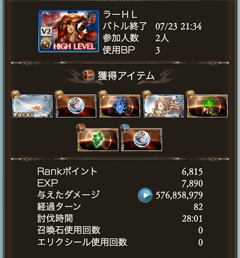 限定なしランバー編成_タイム