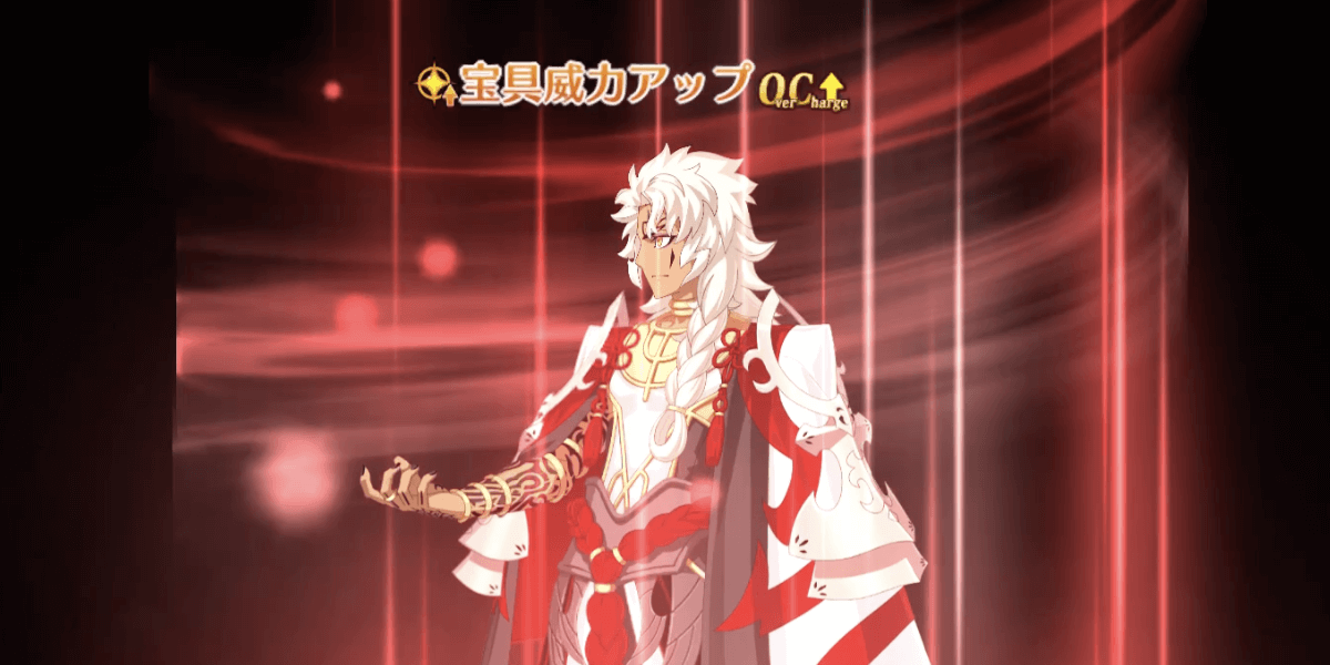 宝具アタッカー