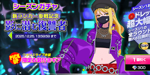 影に潜む復讐者