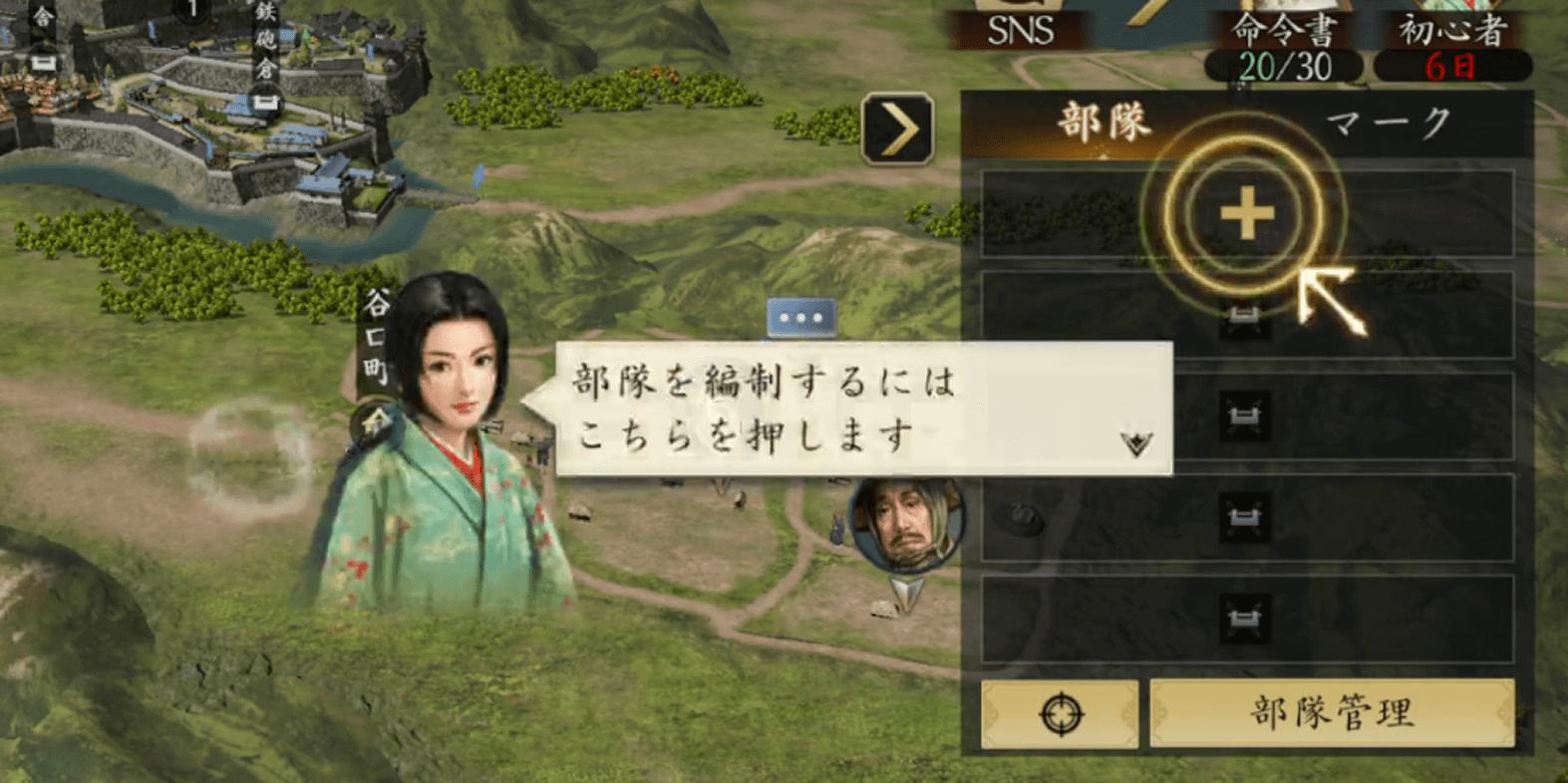 チュートリアル終了まで進める