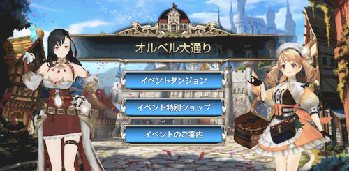 オルベル大通り