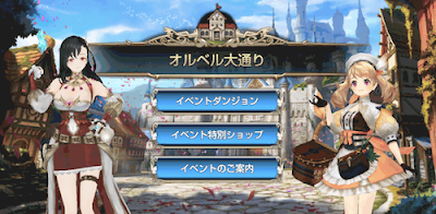 オルベル大通り