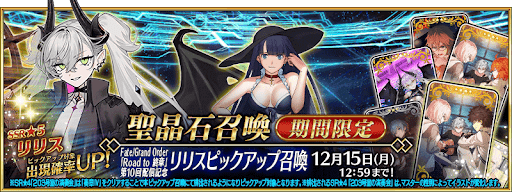 リリスピックアップ