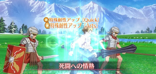 fgo-アーツ・クイック耐性