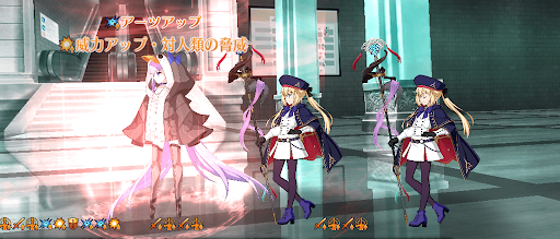 fgo-ラムダシステム　アーツバフ