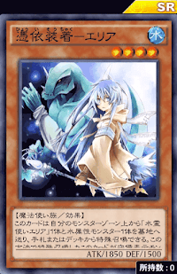 憑依装着エリア