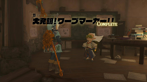 ワープマーカー⑧クリア