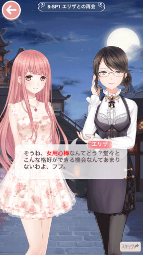 プリンセス級8-SP1