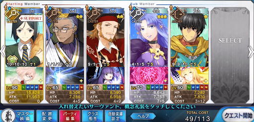 fgo-低レア3ターン周回