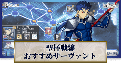 fgo-聖杯戦線