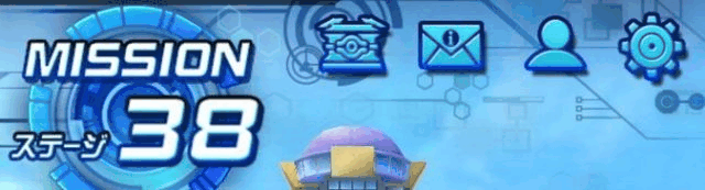 ステージ38