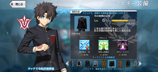 fgo-月の裏側の記憶　性能