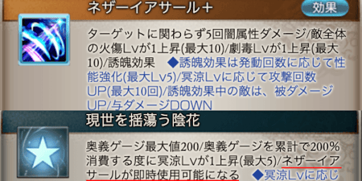 ヒット数＆弱体稼ぎ