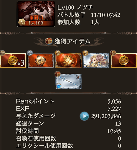 100HELLマグナニオナルメア_タイム