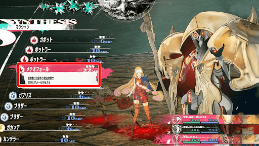 メテオフォールでダメージを稼ぐ編成