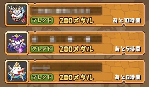 パズドラW＿助っ人