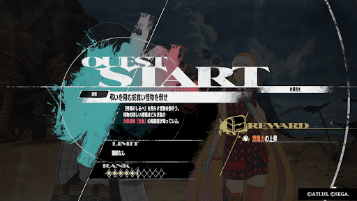 メタファー_ジュナの依頼