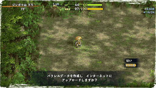 オンライン要素はある