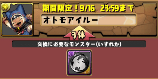 モンハン交換所-黒メダル