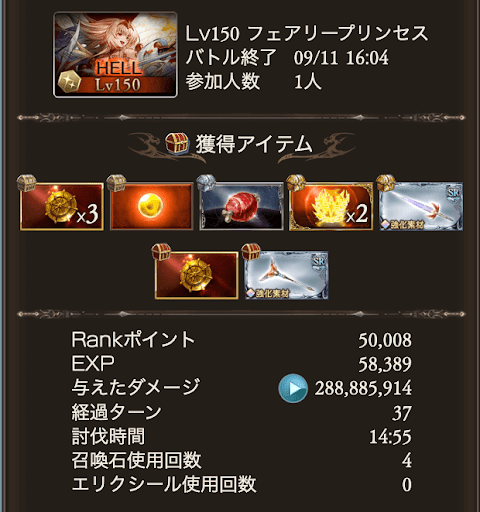 【150】マグナ配布のみ10分蘇生薬1回_タイム