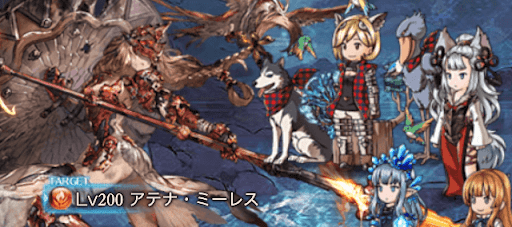 アテナ・ミーレス