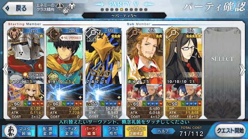 fgo-3ターン低レア編成