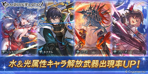 水&amp;光属性キャラPUガチャ