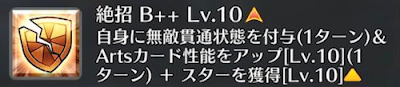 絶招