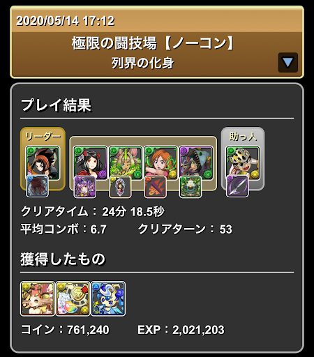 転生麻倉葉パーティ＿列界の化身