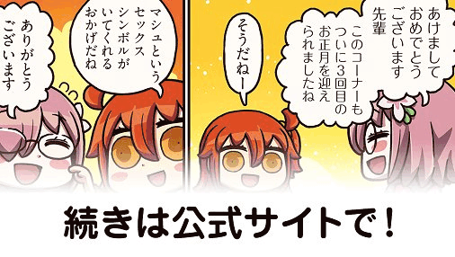 fgo-ますます分かるFGO