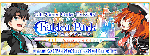 fgo-FGO4周年
