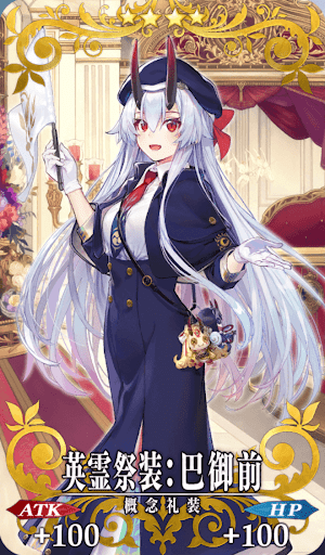 英霊祭装：巴御前