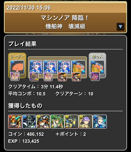 マシンノア降臨-KIRIMIちゃんパーティ（3枚抜き）