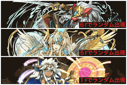 三位一体ダメージ吸収敵モンスター