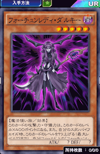 フォーチュンレディ・ダルキー