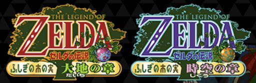 ゼルダBotW＿ゼルダシリーズの時系列