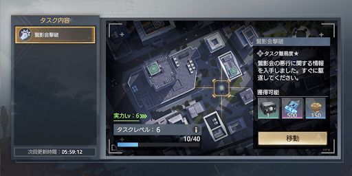 情報管理タスクで集める