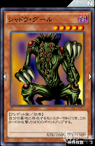 シャドウ・グール