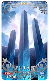 fgo-アトラス院